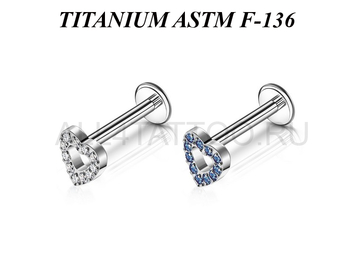 Лабрет из титана Ti Metal кристальное сердце