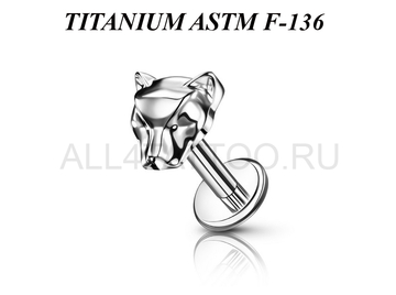 Лабрет из титана Ti Metal ягуар